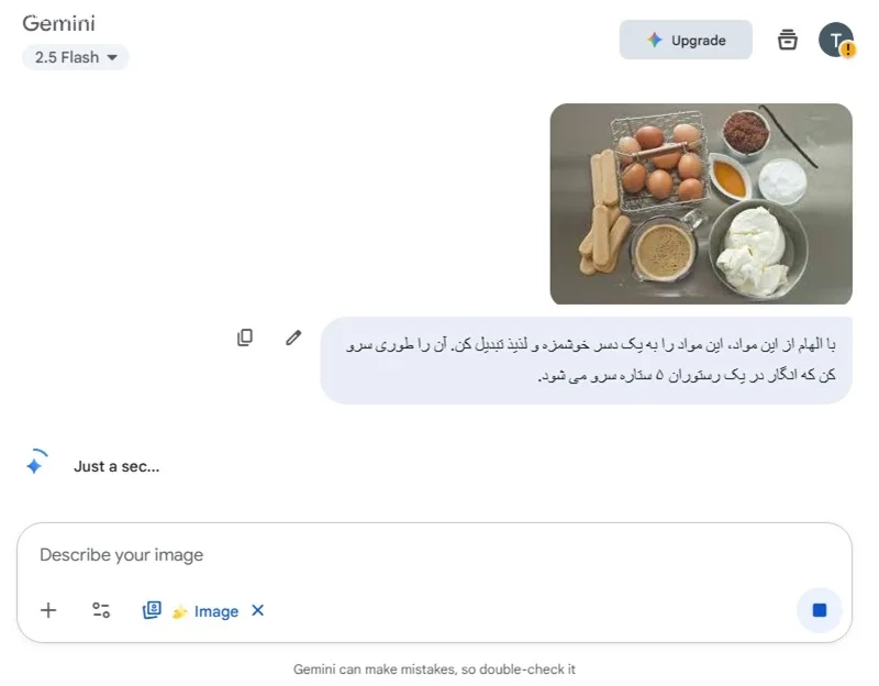 ساخت عکس با نانو بنانا