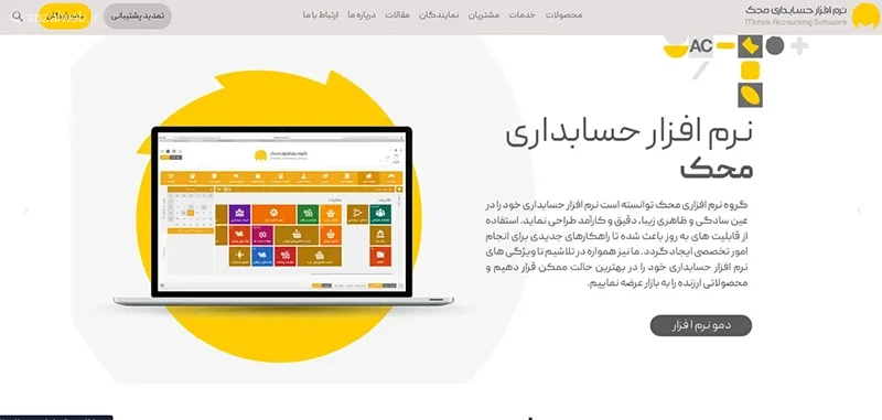 دانلود جایگزین نرم افزار هلو