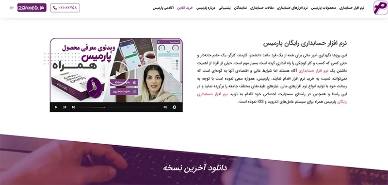 جایگزین نرم افزار هلو برای مک