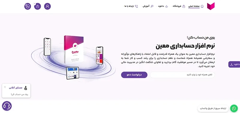 جایگزین نرم افزار هلو رایگان
