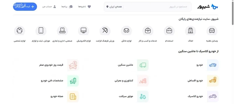 برنامه تبلیغ کسب و کار