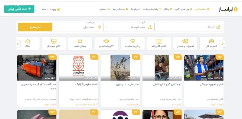 برنامه تبلیغ کسب و کار