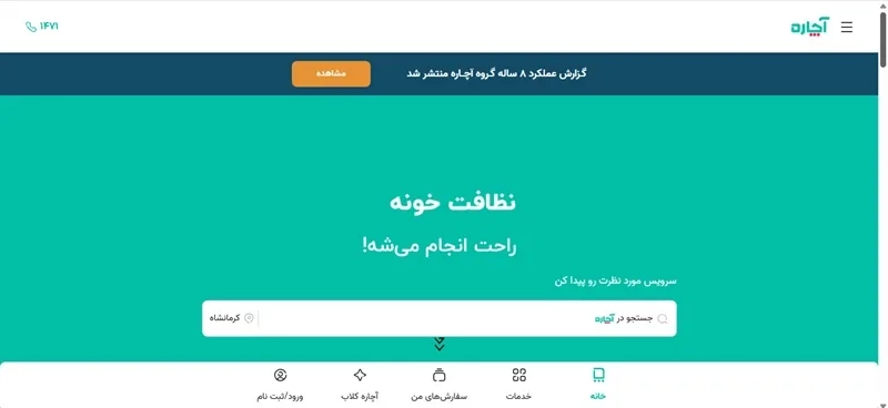 سرویس های جایگزین سایت دیوار