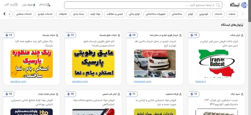 آگهی رایگان