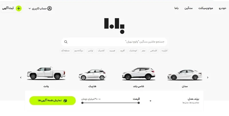 برنامه اگهی فروش