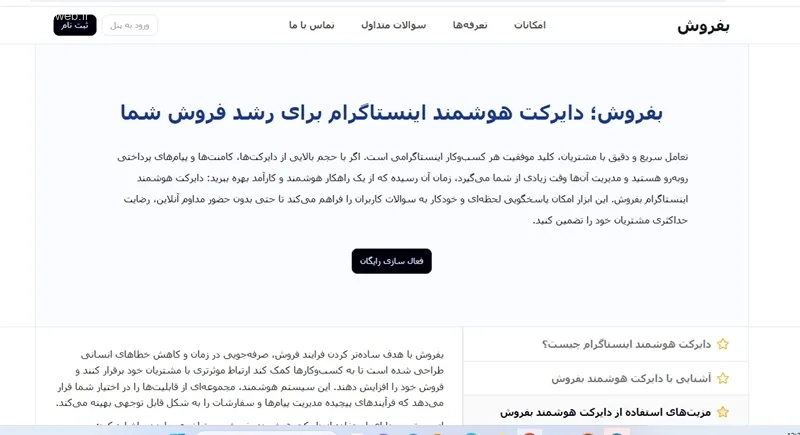 اپلیکیشن رایگان برای ثبت آگهی