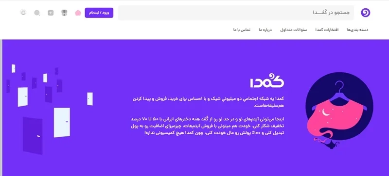 برنامه ثبت آگهی رایگان