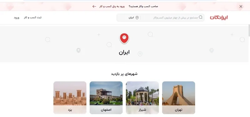 جایگزین دیوار