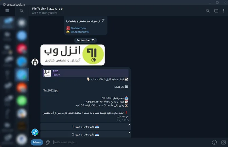 راهنمای تبدیل فایل تلگرام به لینک مستقیم