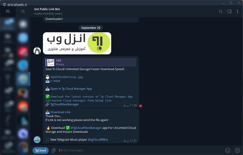 روش تبدیل فایل تلگرام به لینک مستقیم