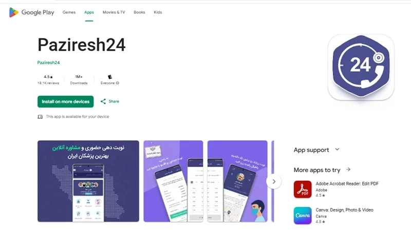 گرفتن وقت دکتر تامین اجتماعی