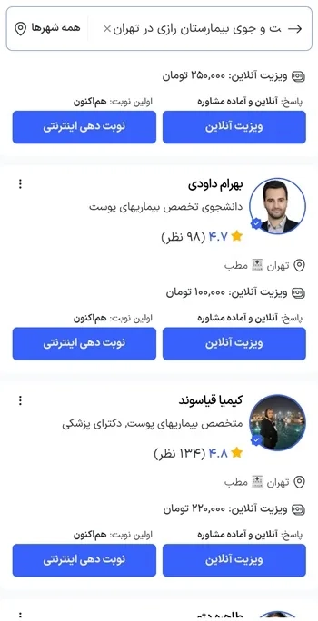 برنامه گرفتن وقت دکتر