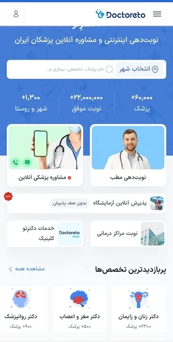 گرفتن وقت دکتر تامین اجتماعی