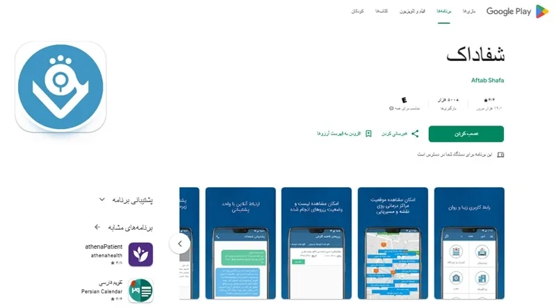 سامانه نوبت دهی اینترنتی