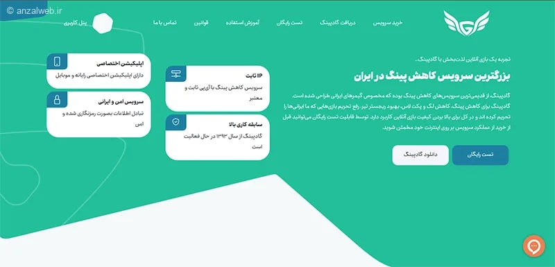 کاهش پینگ کالاف موبایل و کنسول