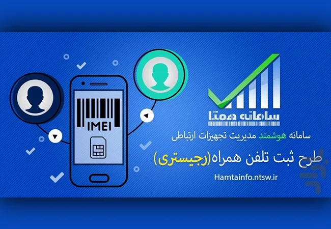 جدیدترین قوانین گمرکی و رجیستری برای واردکنندگان عمده موبایل