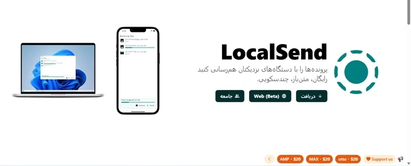برنامه انتقال اطلاعات اندروید به اندروید