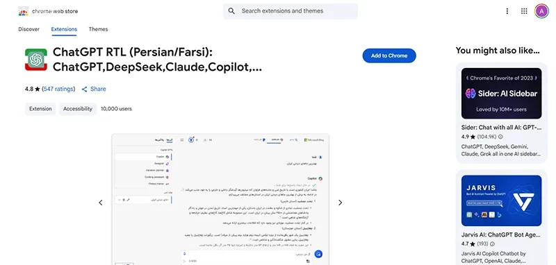 افزونه تغییر زبان چت جی پی تی