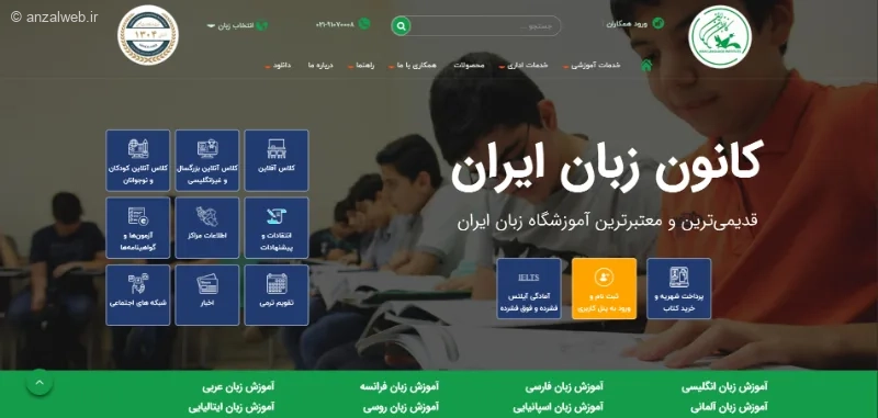 معرفی پلتفرم آموزش زبان آنلاین
