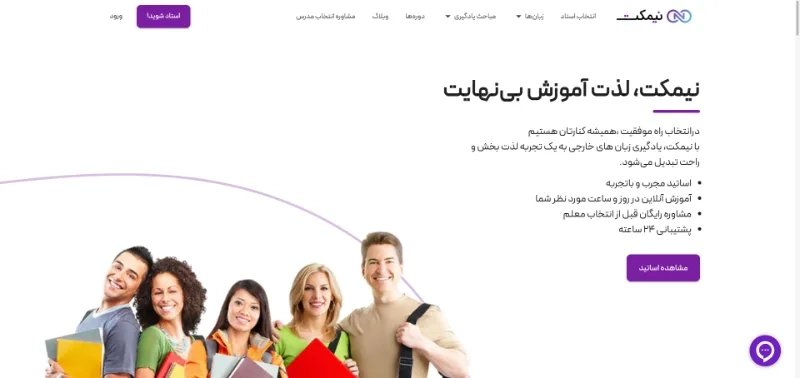 پلتفرم آموزش زبان آنلاین آلمانی