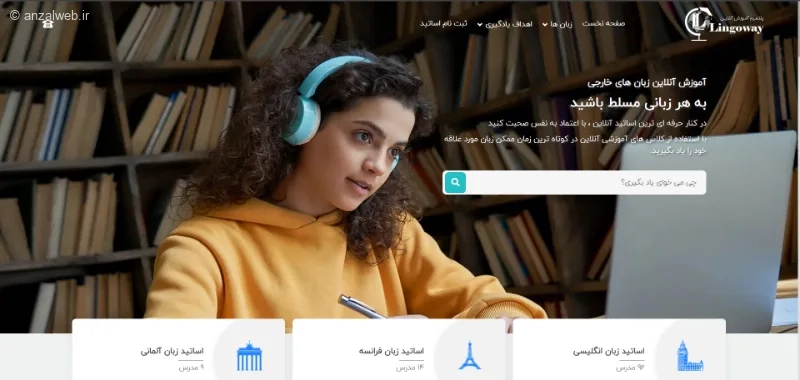 بهترین پلتفرم آموزش زبان آنلاین