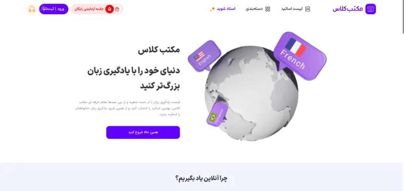 پلتفرم آموزش زبان آنلاین انگلیسی