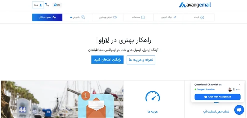 ارزانترین سرویس ارسال ایمیل گروهی انبوه