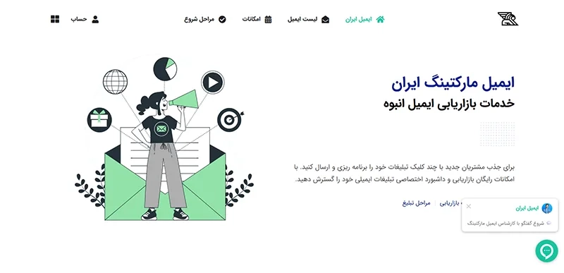 معرفی سرویس ارسال ایمیل گروهی انبوه