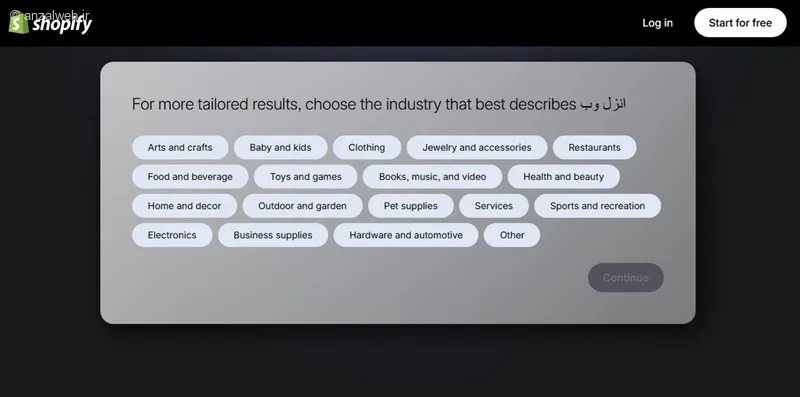 تعیین حوزه برند در طراحی لوگو با shopify