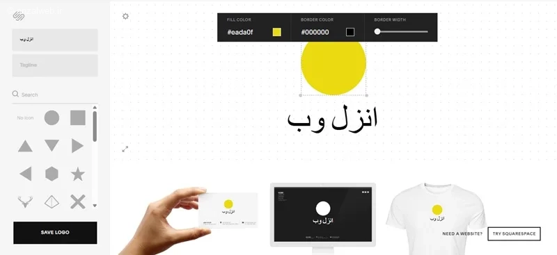 ویرایش لوگو در Sqaurespace