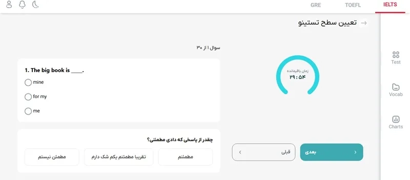 تعیین سطح انگلیسی سایت تستینو