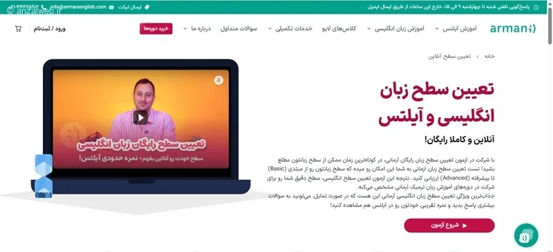 سوالات تعیین سطح آرمانی
