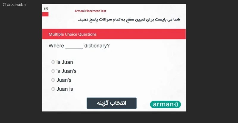 تعیین سطح زبان سایت آرمانی