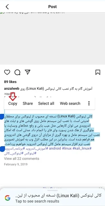 کپی کپشن اینستا از طریق مرورگر وب