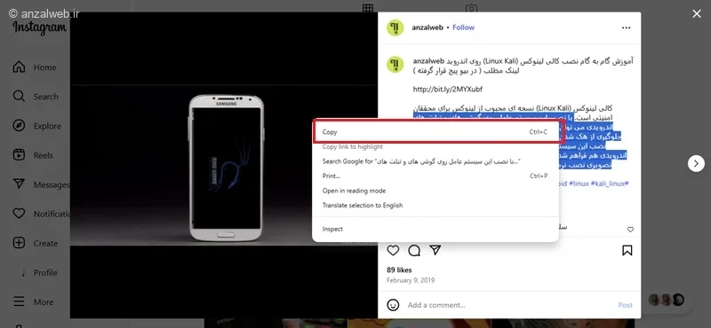 کپی کپشن اینستاگرام در نسخه وب دسکتاپ