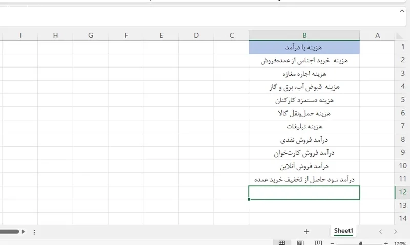 ساخت برنامه حسابداری در اکسل