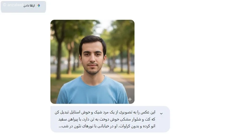 هوش مصنوعی ساخت عکس مردان