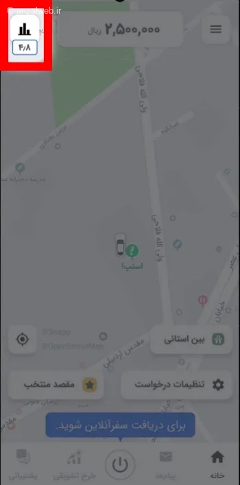 آموزش دیدن تاریخچه سفر در اسنپ