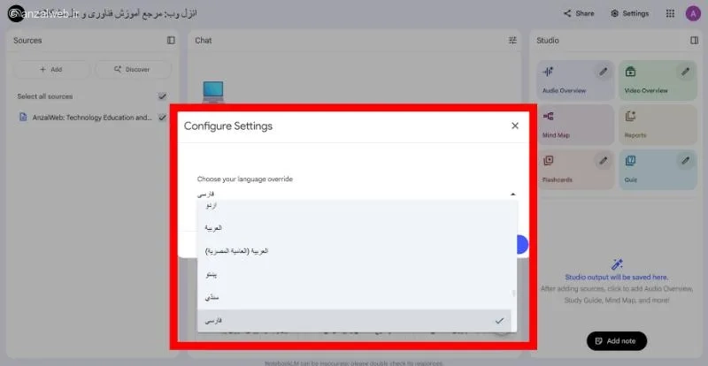 روشهای ساخت پادکست فارسی با NotebookLM
