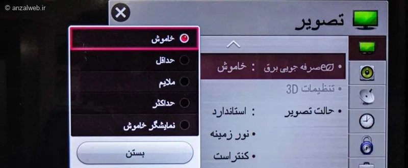غیرفعال کردن حالت صرفه جویی انرژی برای رفع مشکل سیاه شدن صفحه اسنوا