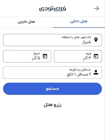 جستجوی هتل در برنامه فلای تودی