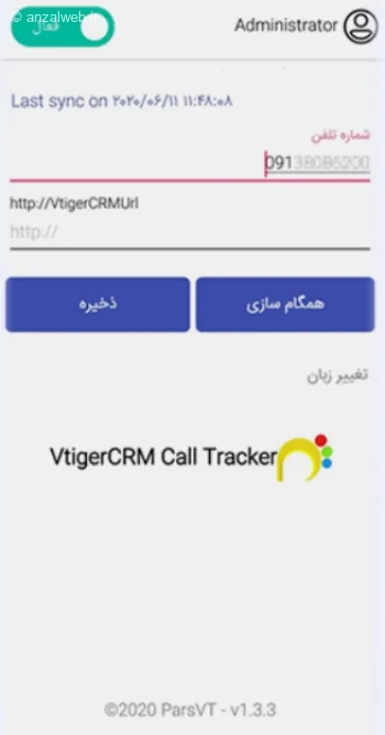نرم افزار CRM برای اندروید شرکت