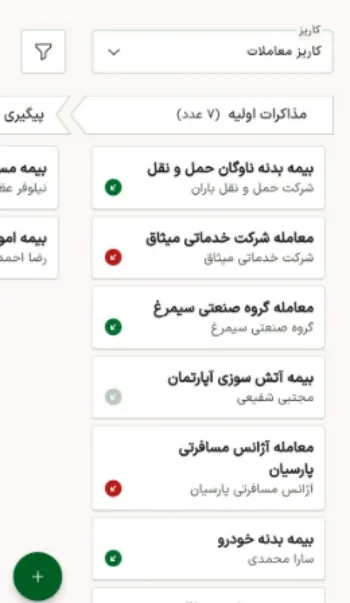 معرفی نرم افزار CRM برای اندروید