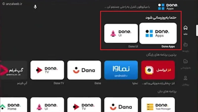 آپدیت برنامه های تلویزیون دوو