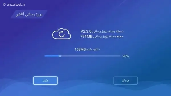 آپدیت تلویزیون دوو