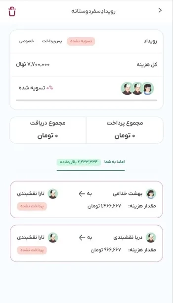 تعیین دنگ سفر در برنامه پلن چین