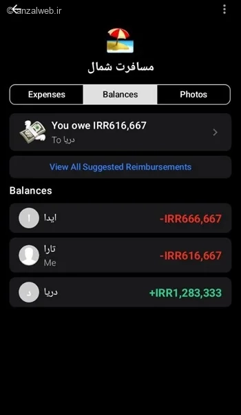 برنامه دنگ سفر tricount