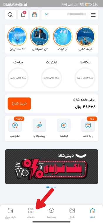 غیرفعال کردن رومینگ همراه اول در عراق
