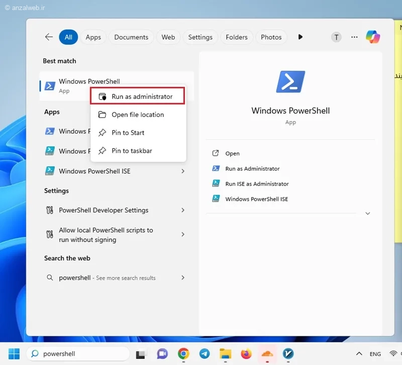 حذف آپدیت در ویندوز 11 از طریق PowerShell