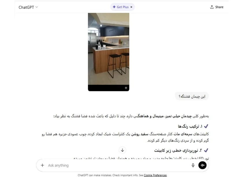 حذف تعریف بیش از حد چت جی پی تی